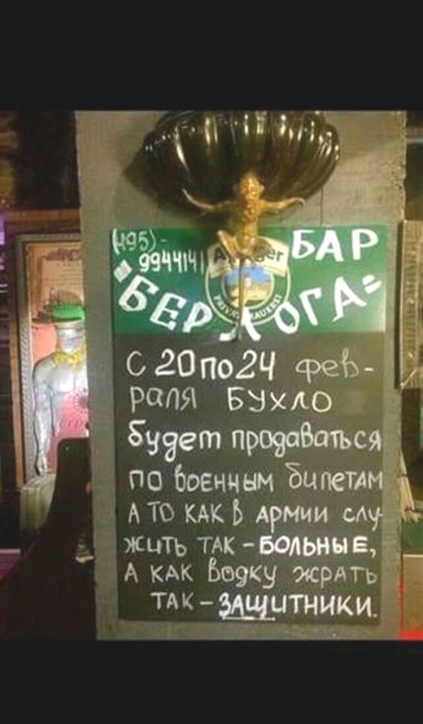 Бар Берлога