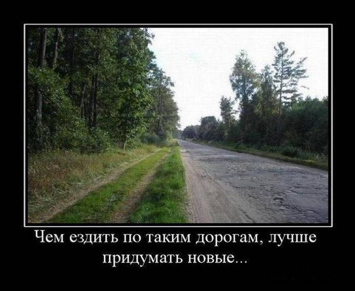 Новая дорога