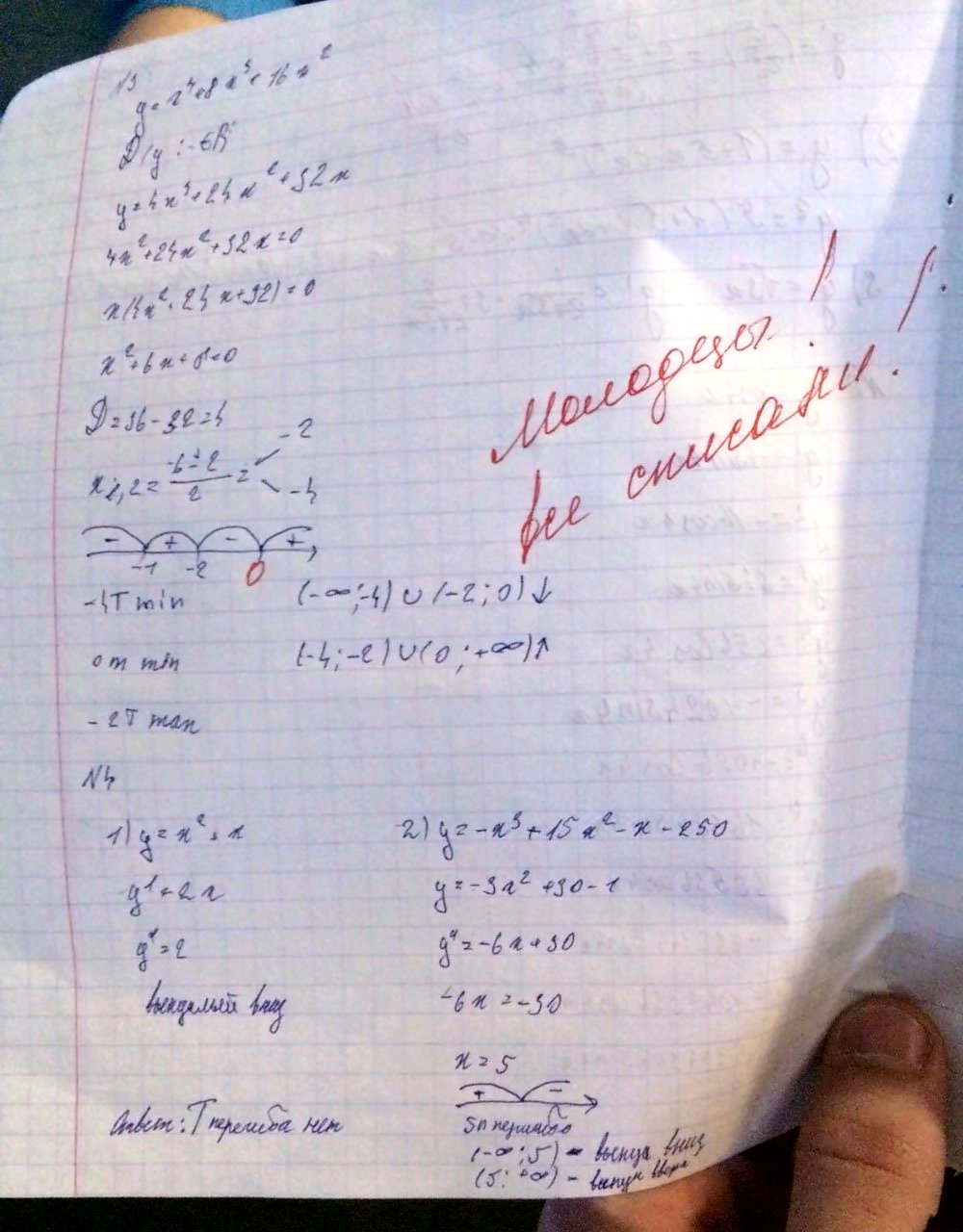 Молодцы!