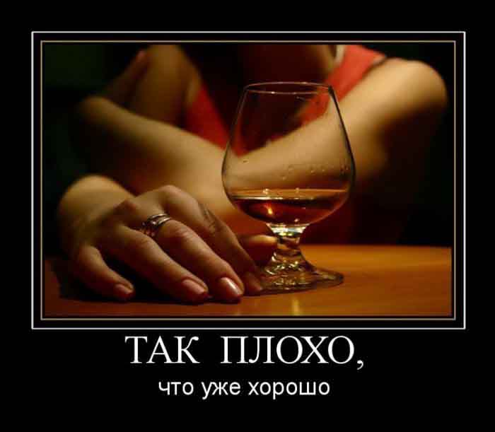 Так плохо...
