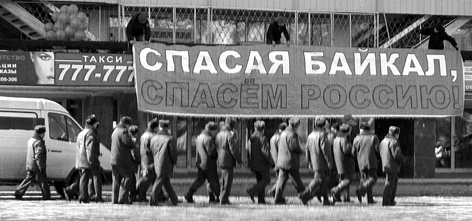 спасая Байкал, спасем Россию