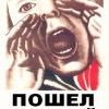 НБП-прямое обращение к Путину!