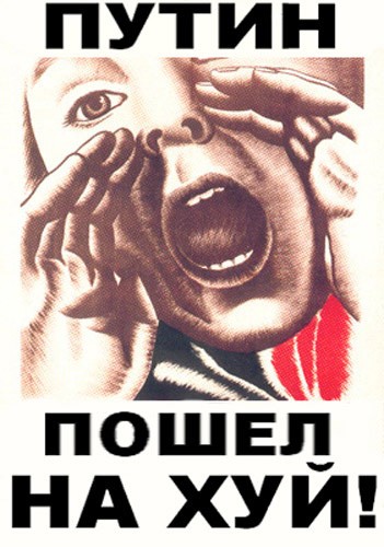 НБП-прямое обращение к Путину!