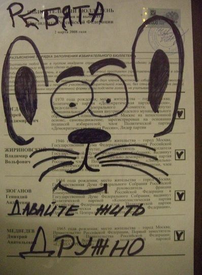 Выборы как итог безысходности 2