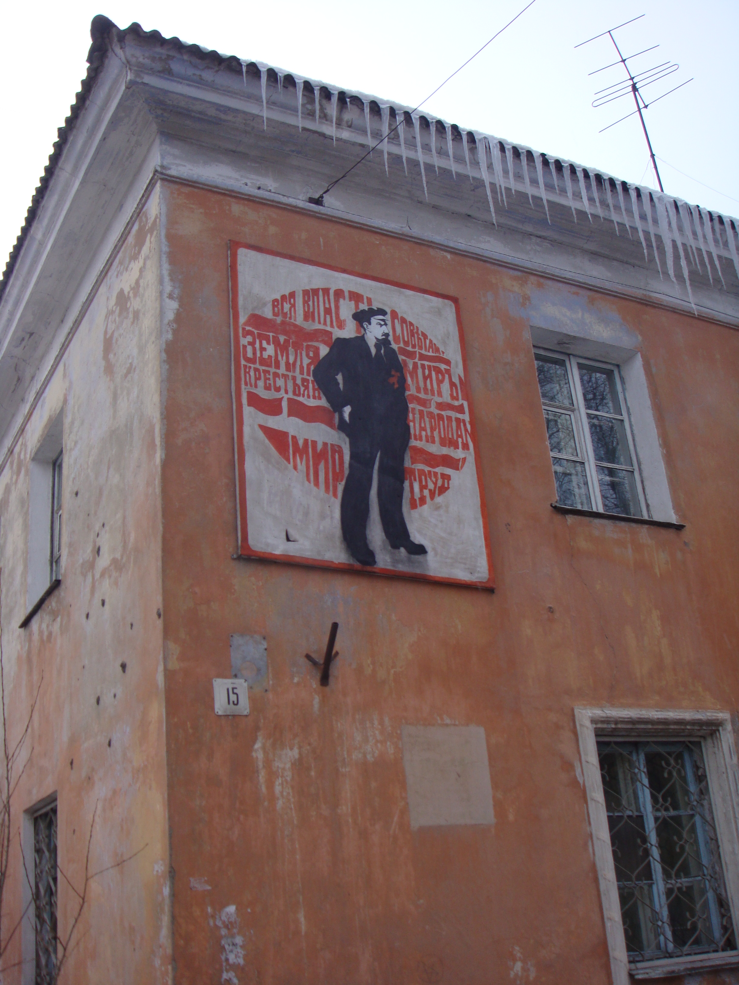 Снимок сделан 25 марта 2010 года. Сейчас этого плаката уже нет. 