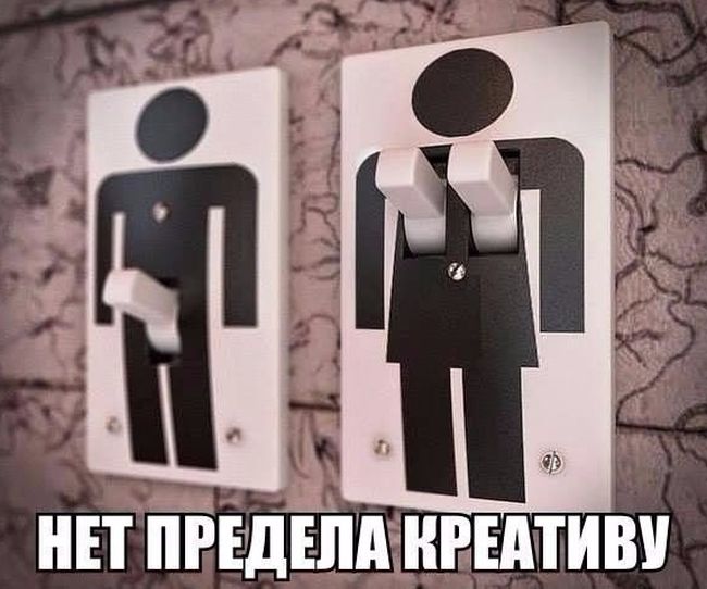 Нет предела креативу