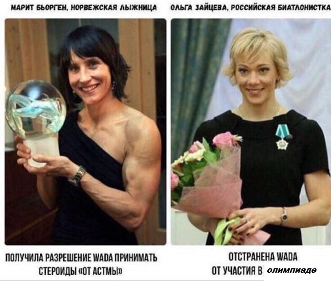 Допинг
