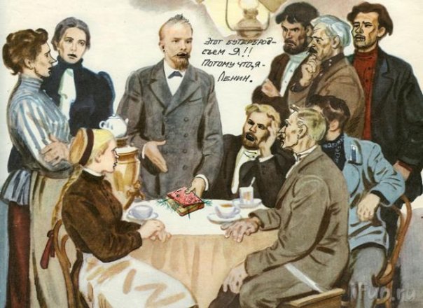 Ленин и бутерброд