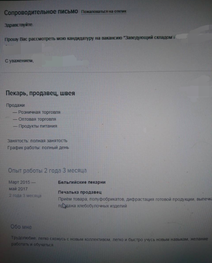 Печалька продавец