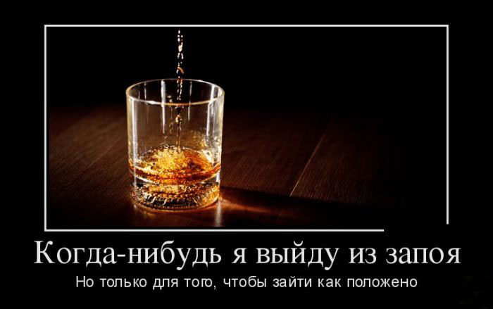 Выход из запоя