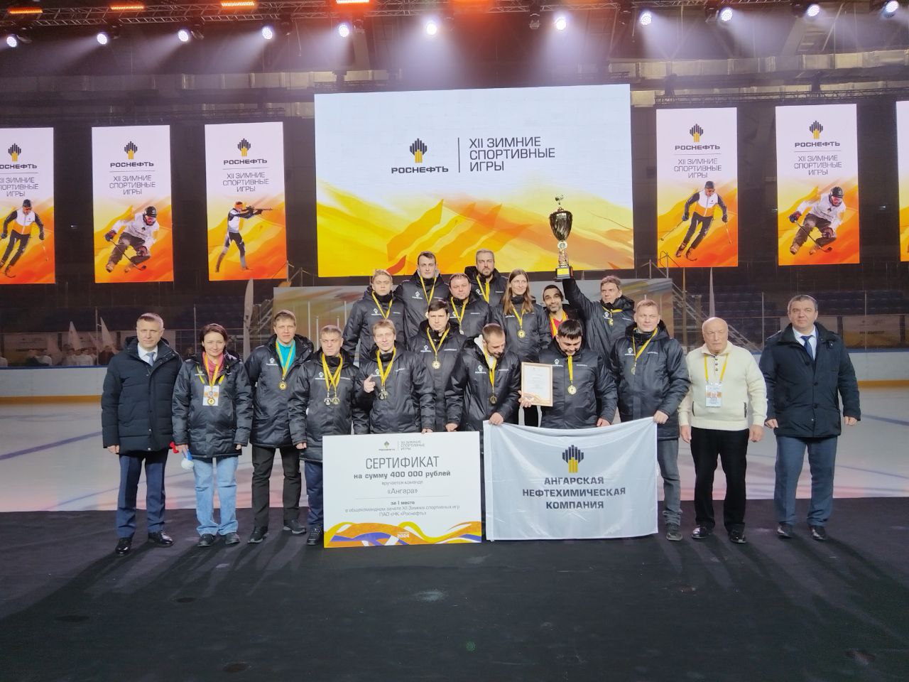 Команда «Ангара» - чемпион ХII Зимних спортивных игр «Роснефти»