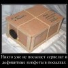 Посылка Посылка