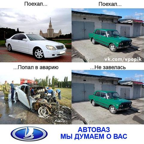Автоваз