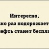 Цена бензина Цена бензина