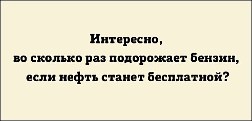 Цена бензина
