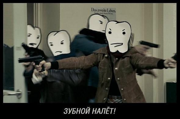 Зубной налёт