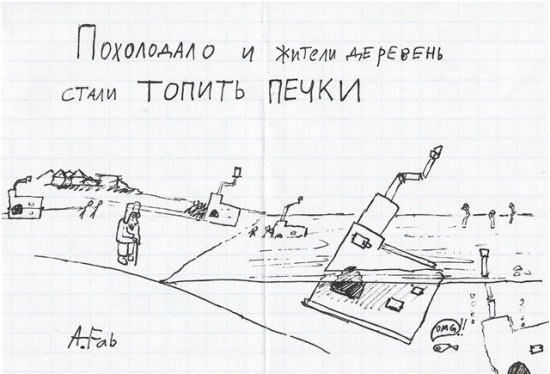 Похолодало