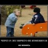 Назад-в будущее Назад-в будущее