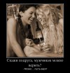 Скажи подруга...