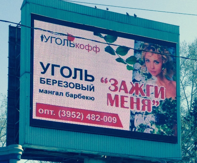 Зажги меня