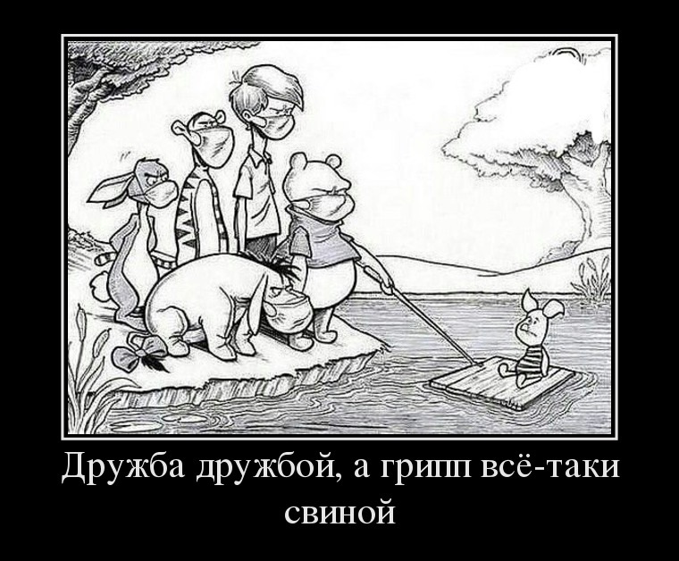 Дружба-дружбой...