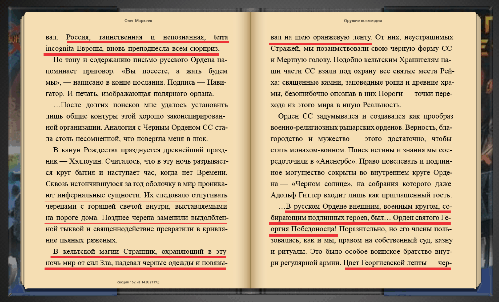 стражи порога стражи порога