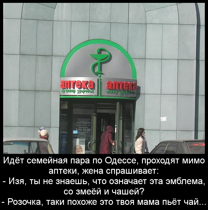 Аптека