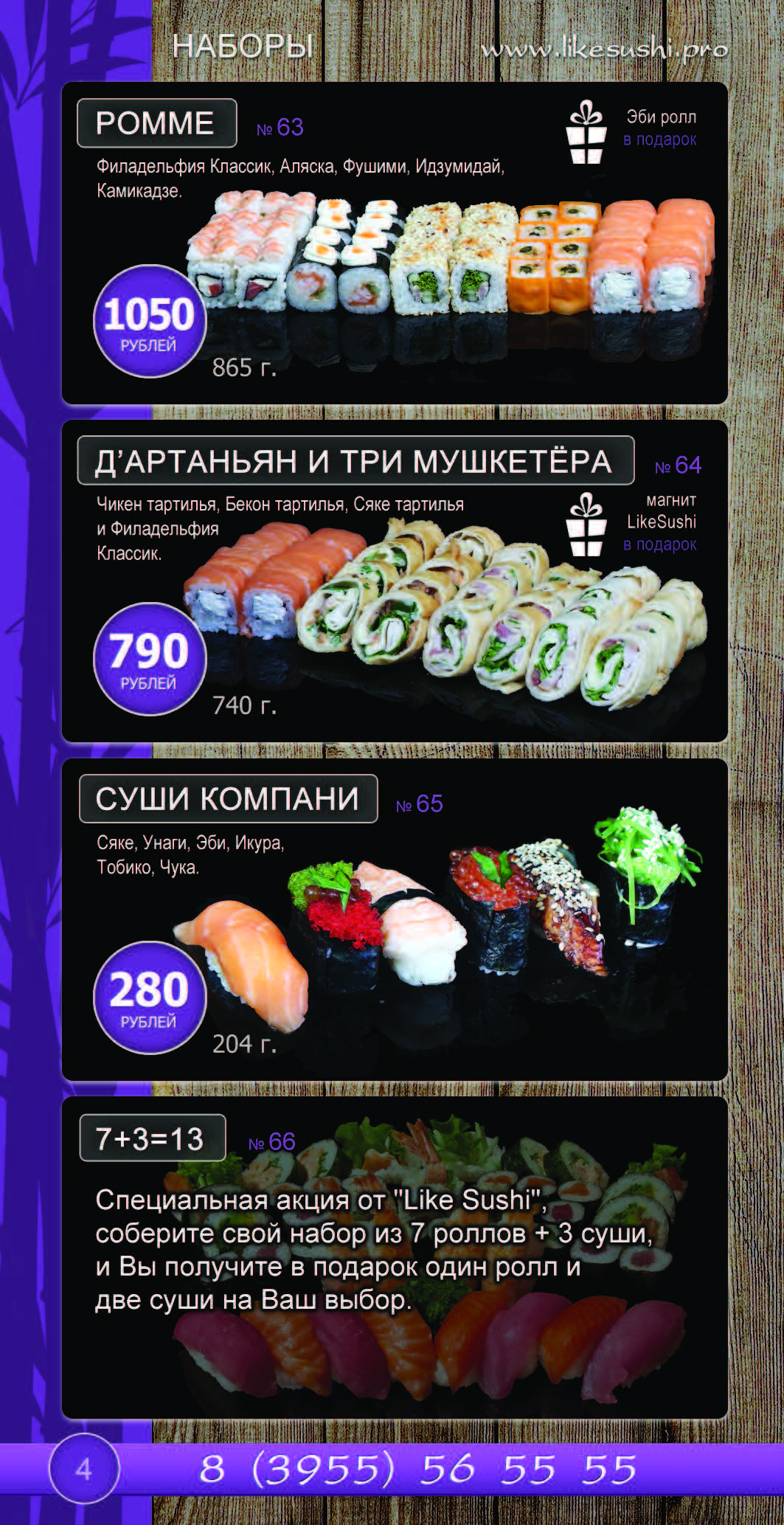 Str 5 Страница 22