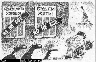 будем жить хорошо