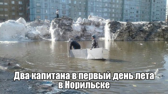 Норильск.Первый день лета