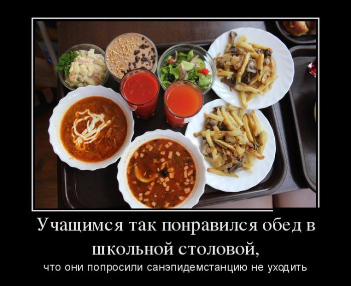 Обед в школьной столовой
