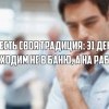 Традиция 31 декабря