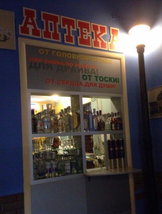Аптека