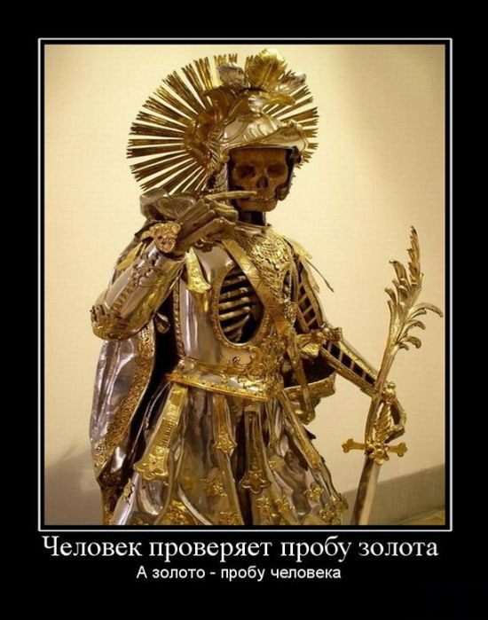 Проба и золото