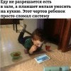 Ребенок сломал систему
