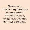 Под одеялом