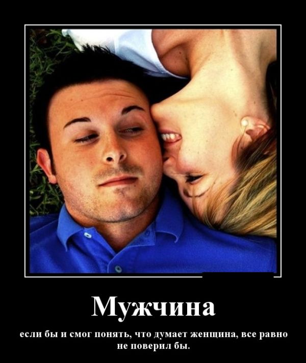Не поверишь)))