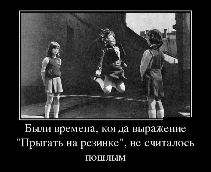 Прыгать на резинке