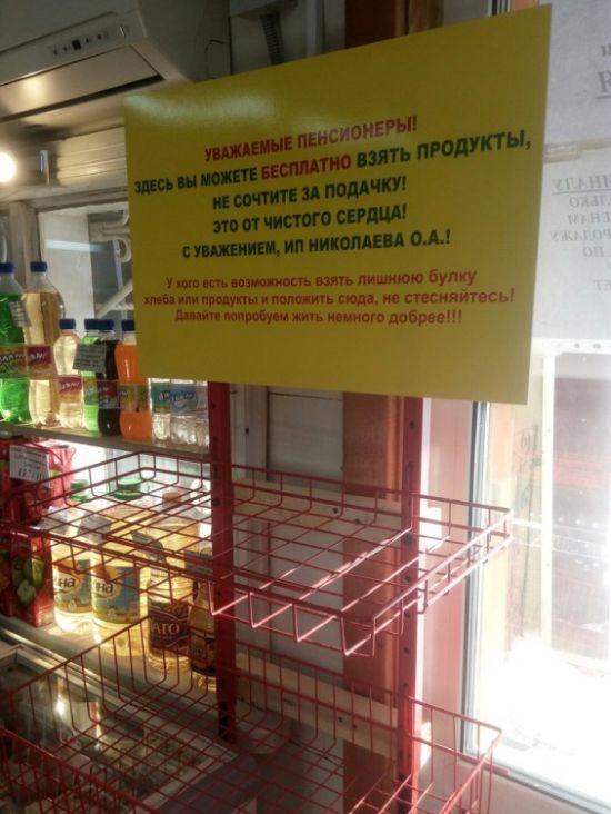 Бесплатные продукты 2