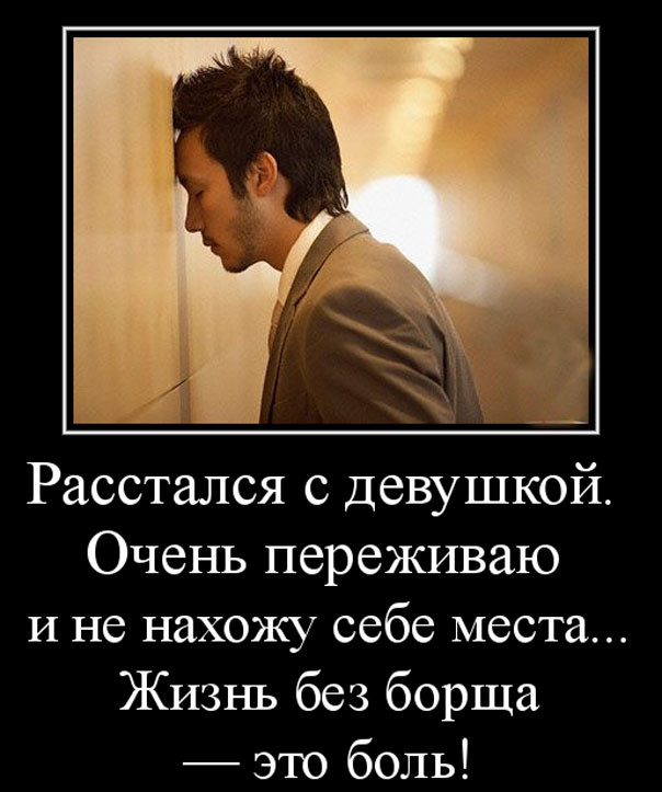 Это боль...