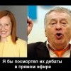 Дебаты