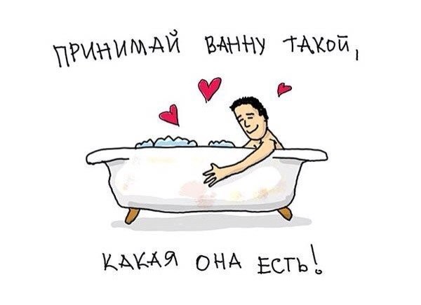 ванна каг есть))))))