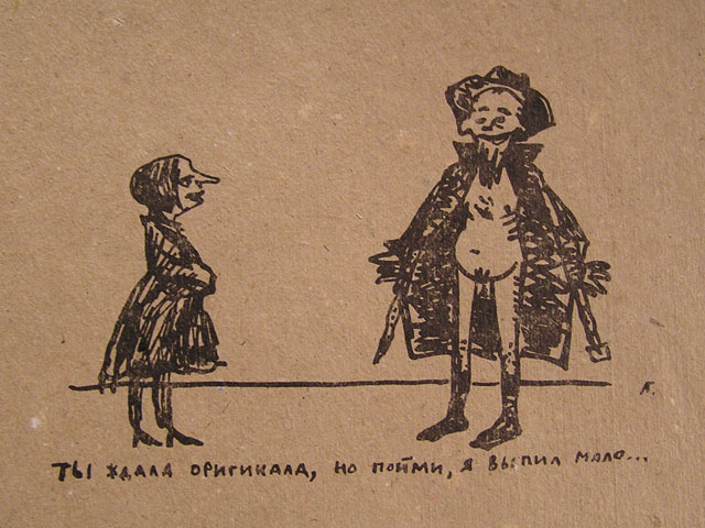 Оригинал