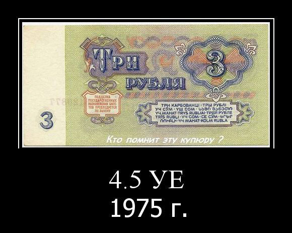 3 рубля