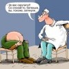 Эк вас скрутило