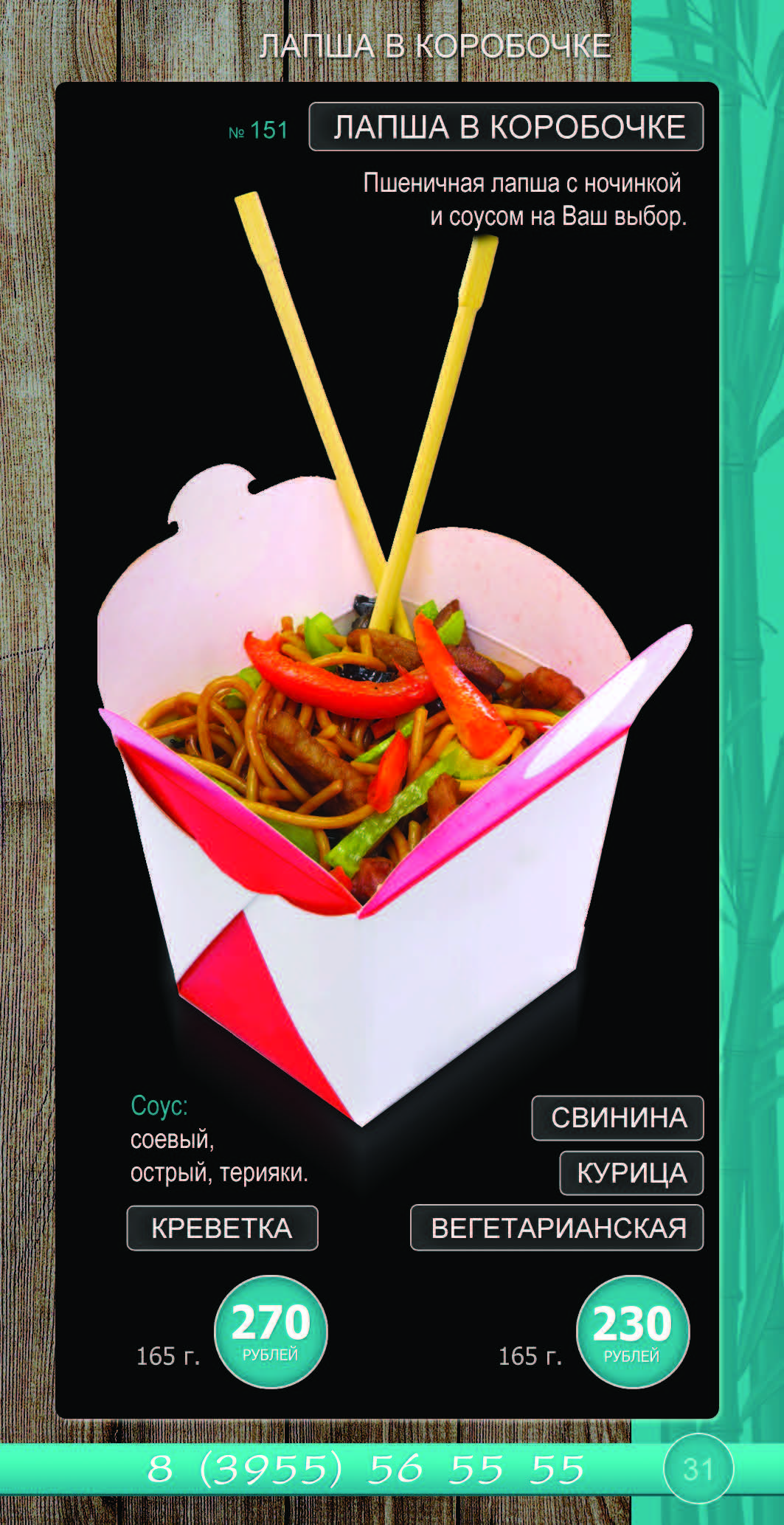 Str 5 Страница 35