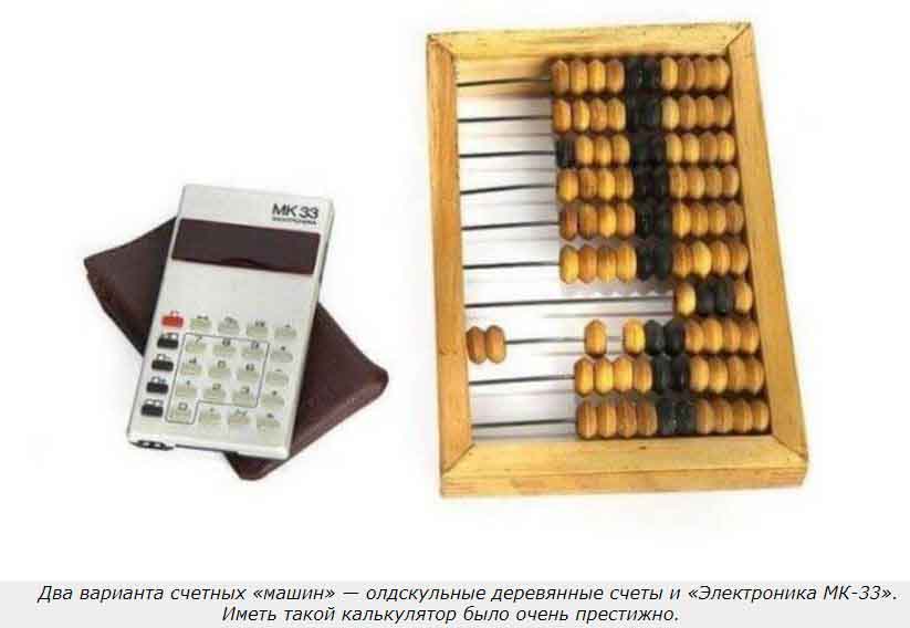 Счетные машины