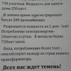 всех нас ждет темень!