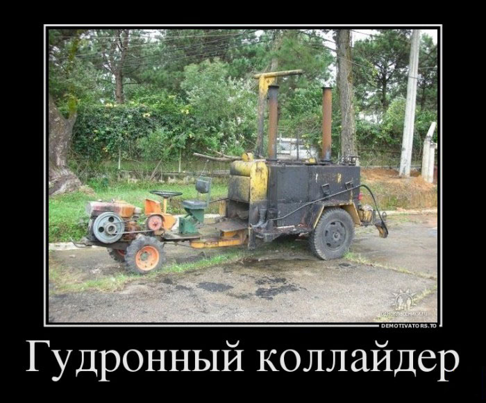 Коллайдер