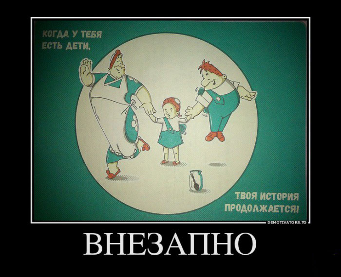 Внезапно